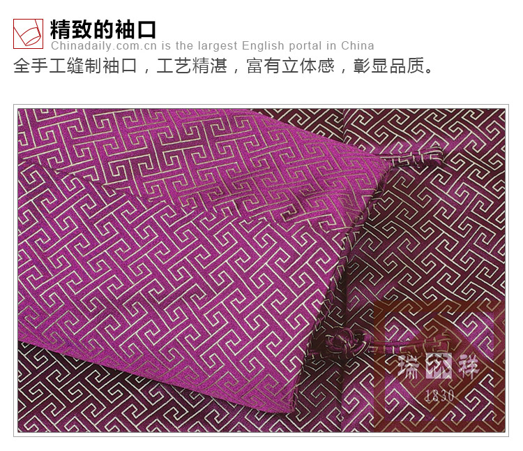 瑞林祥寿衣紫11　真丝-19