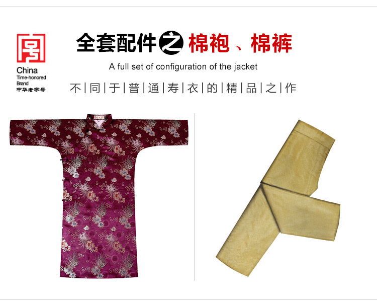 瑞林祥寿衣绿2　真丝-10