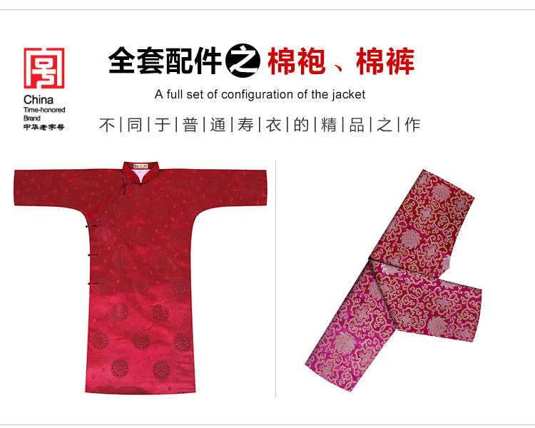 瑞林祥寿衣紫12　真丝-10
