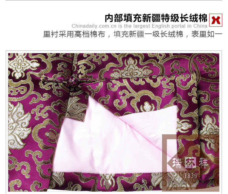 瑞林祥寿衣紫15　纺丝-20