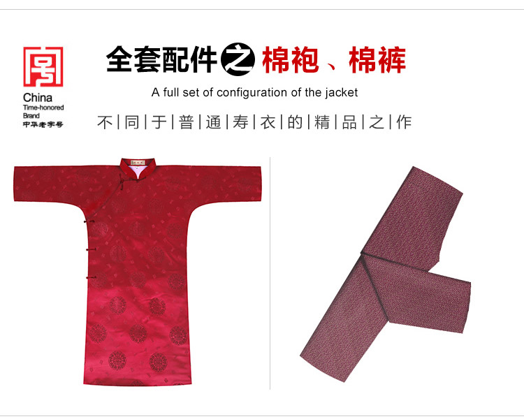 瑞林祥寿衣紫11　真丝-10