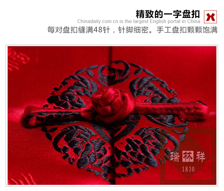 瑞林祥寿衣红15-真丝-18
