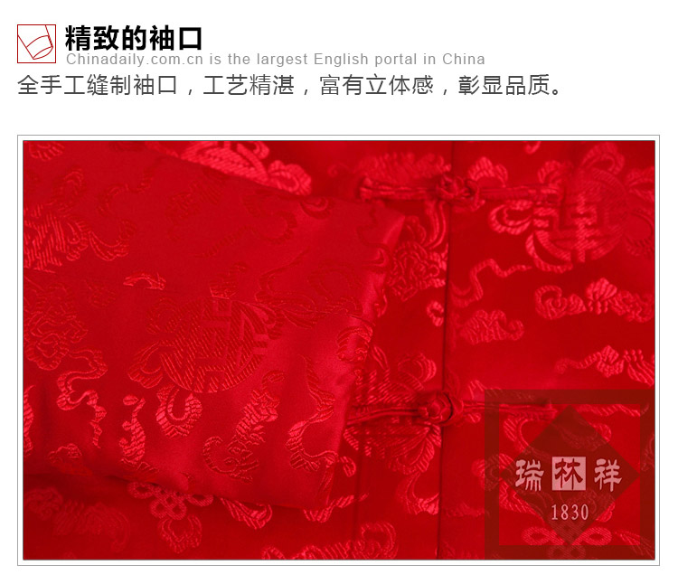 瑞林祥寿衣红5-真丝-19