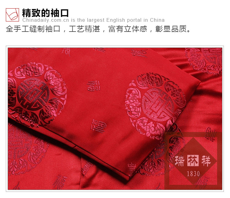 瑞林祥寿衣红12-真丝-19