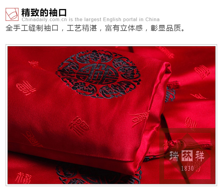 瑞林祥寿衣红15-真丝-19