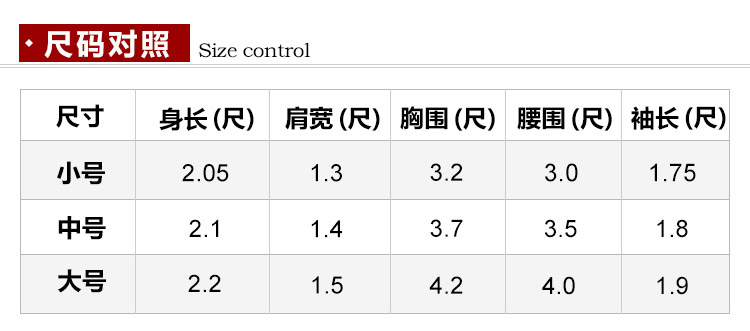 瑞林祥寿衣红2-真丝-07