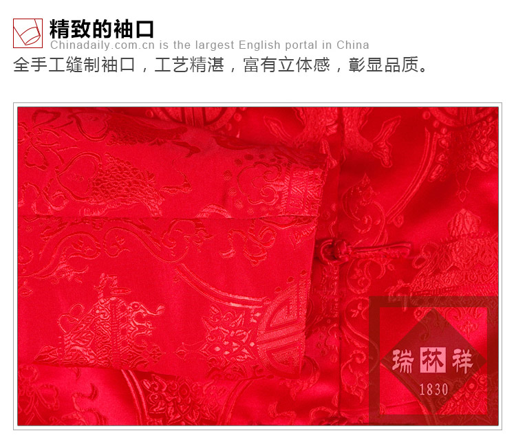 瑞林祥寿衣红16-真丝-19