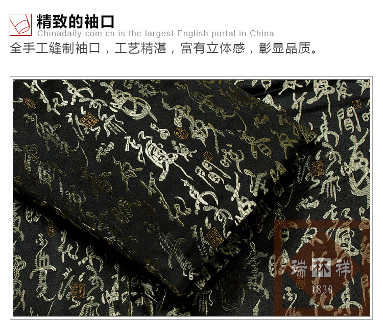 瑞林祥寿衣黑1-真丝-19