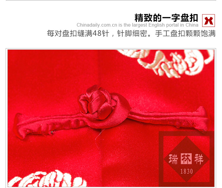 瑞林祥寿衣红10　纺丝-18