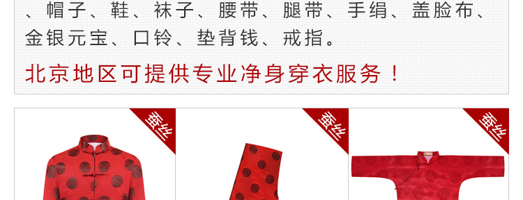 瑞林祥寿衣女士5800红花底黑寿团-06