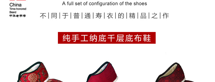 瑞林祥寿衣女士8800红色抓绒-28