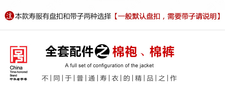 瑞林祥寿衣女士5800红底金小团-17