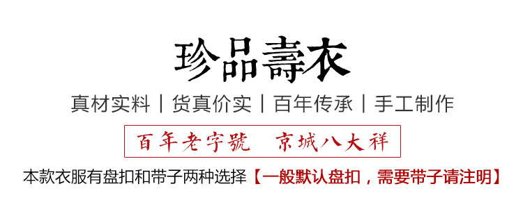 瑞林祥寿衣女士8800紫色抓绒