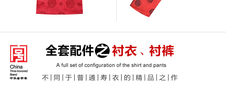 瑞林祥寿衣女士5800红花底黑寿团-19