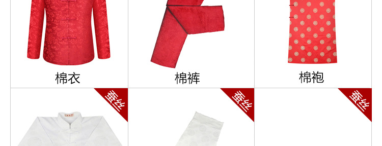 瑞林祥寿衣女士8800红色抓绒-07