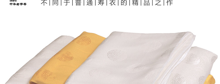 瑞林祥寿衣女士5800红花底黑寿团-22
