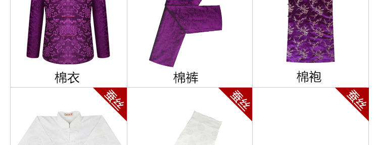 瑞林祥寿衣女士8800紫色抓绒-07
