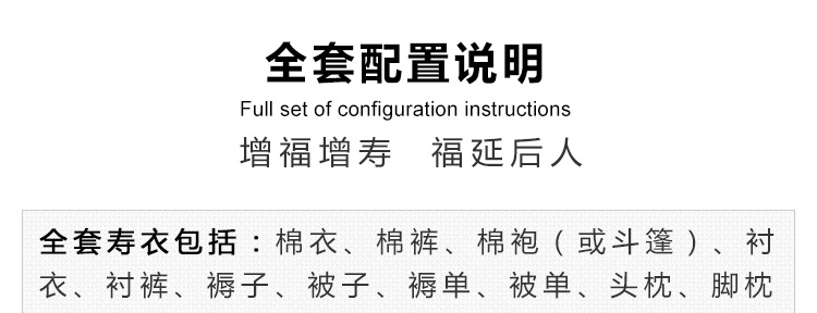 瑞林祥寿衣女士5800红底金小团-05
