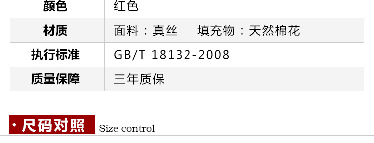 瑞林祥寿衣女士5800红花底黑寿团-11