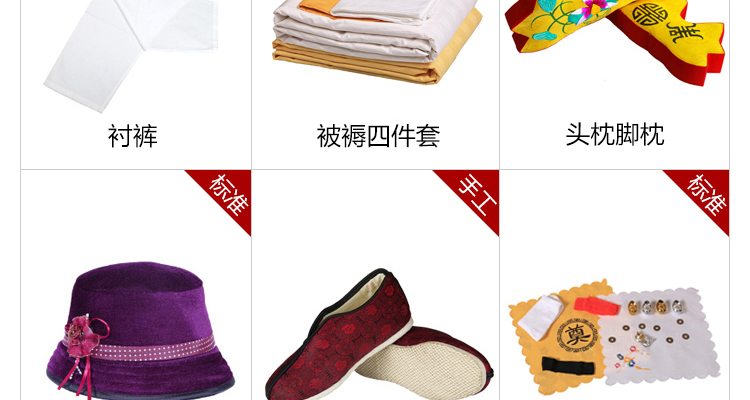 瑞林祥寿衣20-07