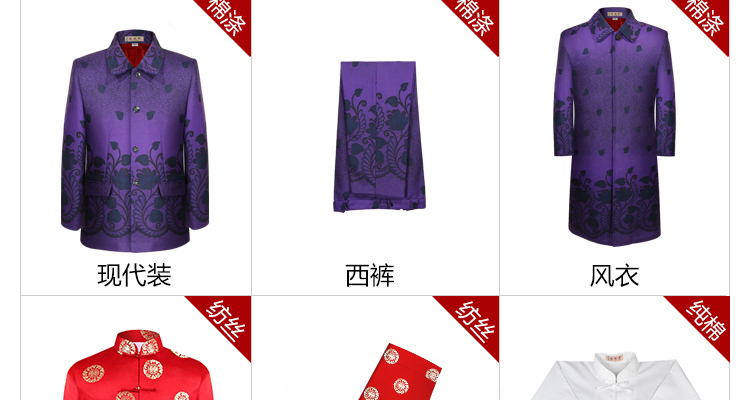 瑞林祥寿衣3-05