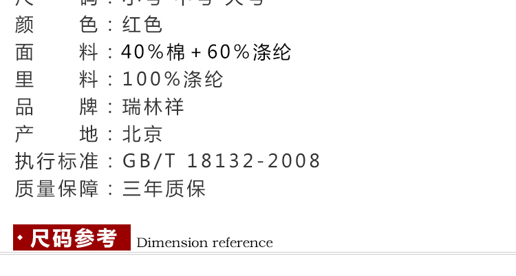 瑞林祥寿衣20-26