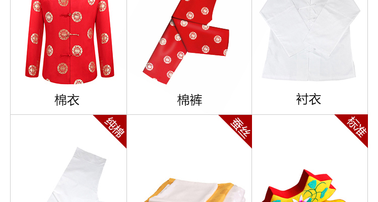 瑞林祥寿衣3-06