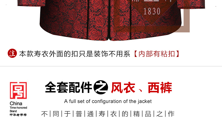 瑞林祥寿衣10-13