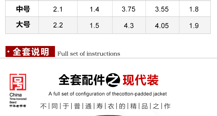 瑞林祥寿衣5-10