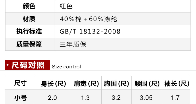 瑞林祥寿衣20-09