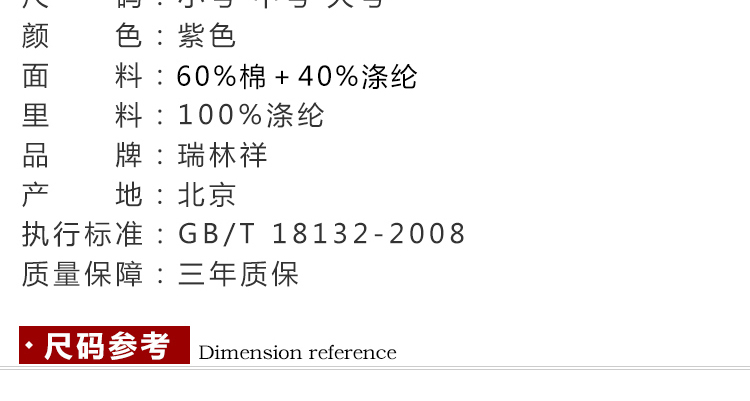 瑞林祥寿衣5-26