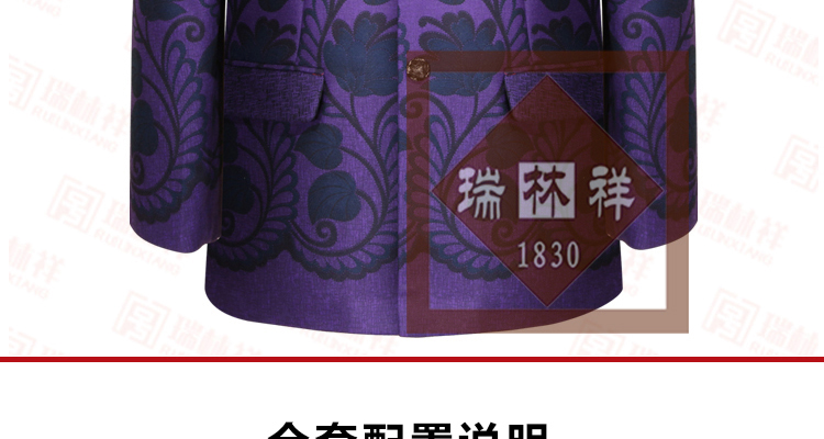 瑞林祥寿衣3-03