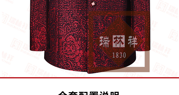 瑞林祥寿衣20-03
