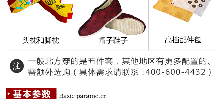 瑞林祥寿衣女式夹袄９号详情页-08