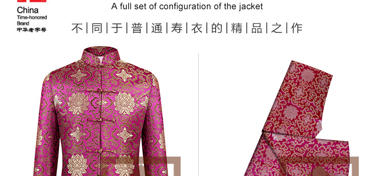 瑞林祥寿衣女式夹袄１６号详情页-15