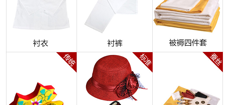 瑞林祥寿衣女式夹袄６号详情页-07
