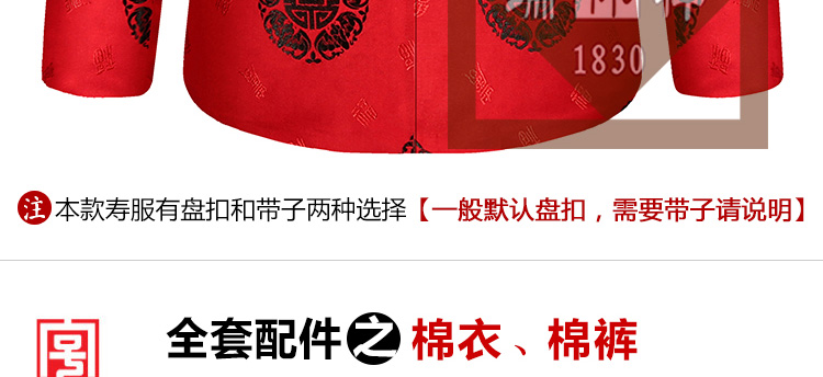 瑞林祥寿衣女式夹袄１３号详情页-14