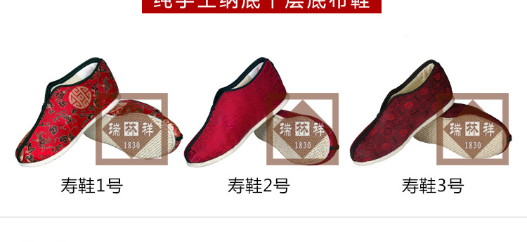 瑞林祥寿衣女式夹袄１６号详情页-24