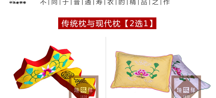 瑞林祥寿衣女式夹袄１６号详情页-22