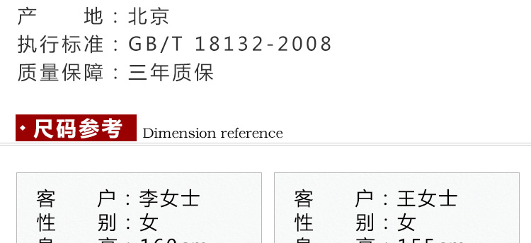 瑞林祥寿衣女式夹袄１３号详情页-28