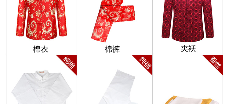 瑞林祥寿衣女式夹袄６号详情页-06
