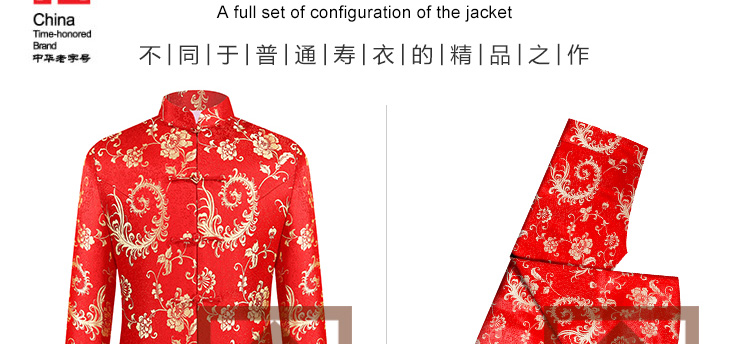 瑞林祥寿衣女式夹袄９号详情页-15
