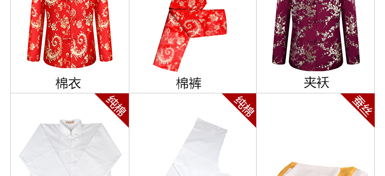 瑞林祥寿衣女式夹袄９号详情页-06