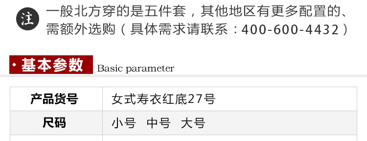 瑞林祥寿衣30c661428e6828b8599c3913a05d4382