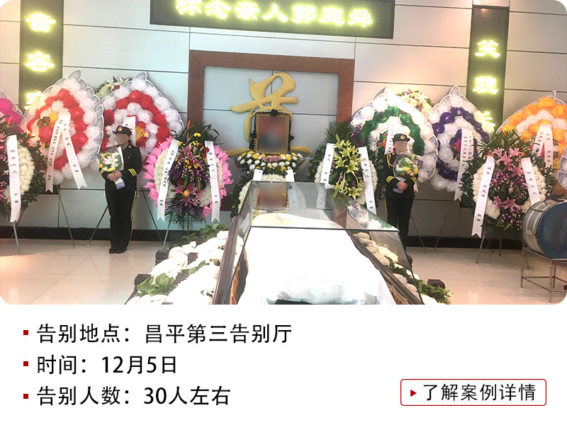 国企物业员工昌平馆告别