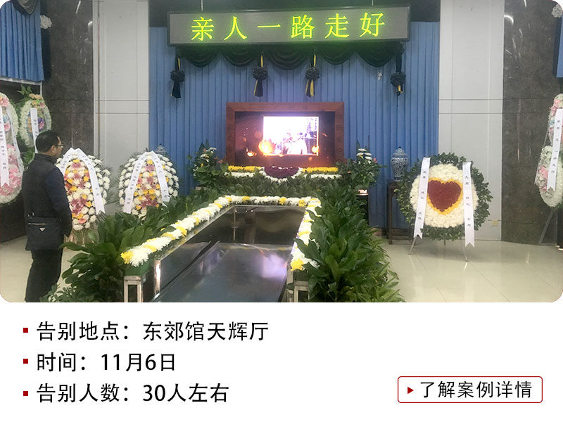 人大副教授东郊馆告别