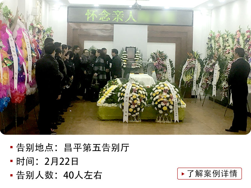 中石化老职工昌平馆告别